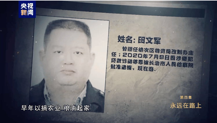 消息传来！外逃的田文军<strong></p>
<p>币安交易</strong>，1.1亿元资产遭英国没收充公