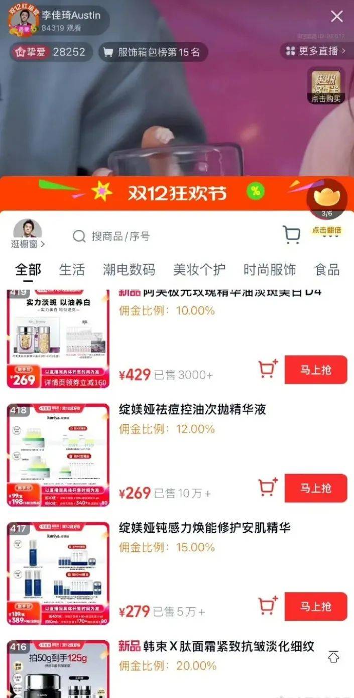 李佳琦直播佣金疑似曝光<strong></p>
<p>币安交易</strong>，网友：赚太多了