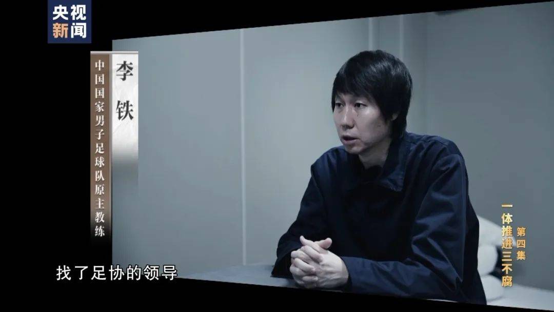 李铁<strong></p>
<p>币安交易</strong>，判了！