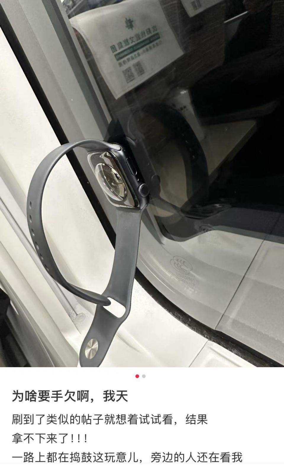 “不要把手表粘在高铁车窗上<strong></p>
<p>币安交易</strong>！”网友：我怎么这么“手欠”！