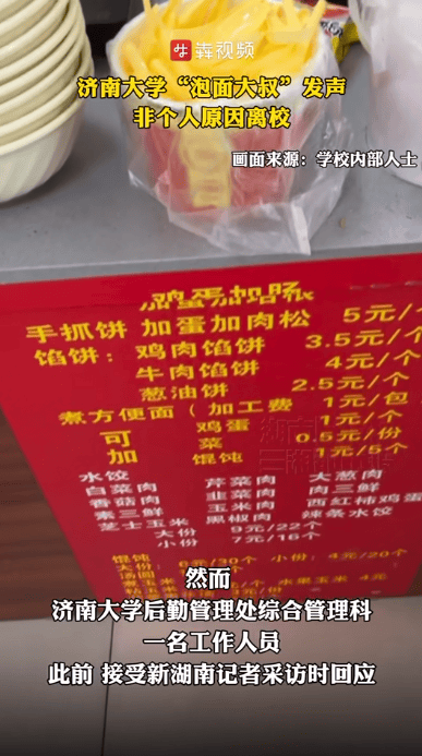 学校超市挤走卖3.5元泡面档口<strong></p>
<p>币安合约</strong>？大学“泡面大叔”发声