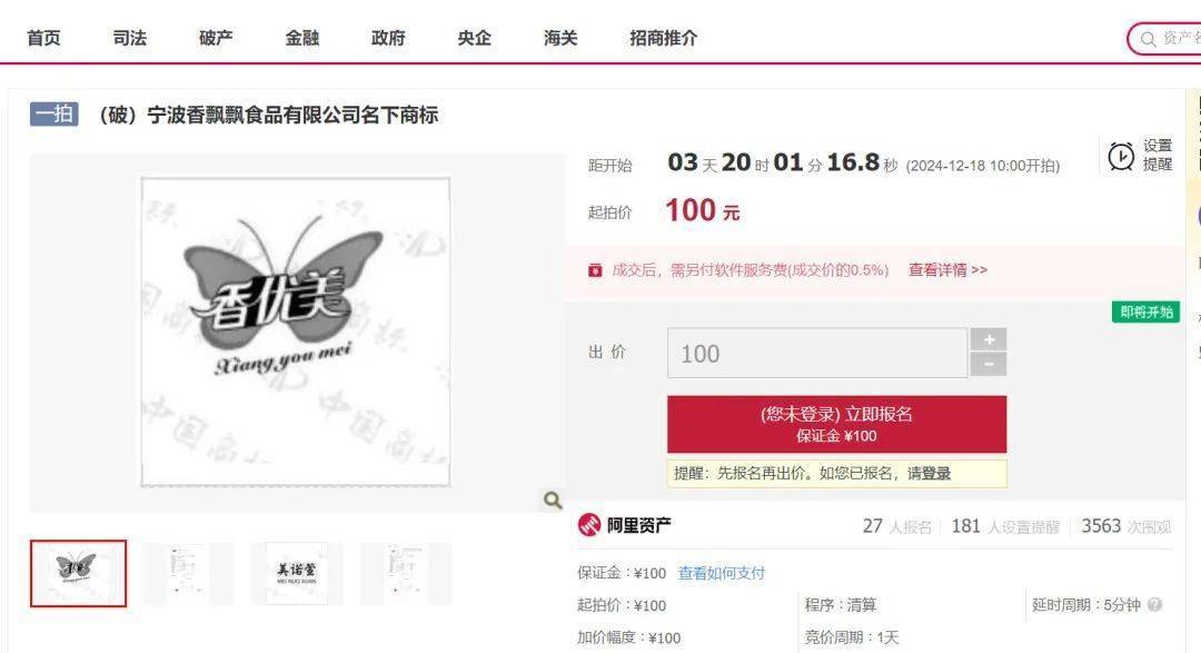上热搜！香飘飘破产<strong></p>
<p>币安合约</strong>，商标100元起拍？然而……