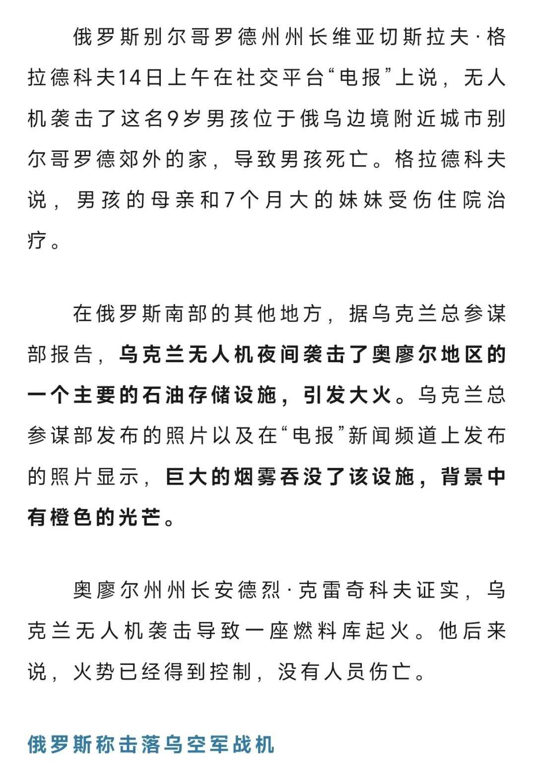 突发<strong></p>
<p>币安合约</strong>！乌克兰夜袭俄罗斯