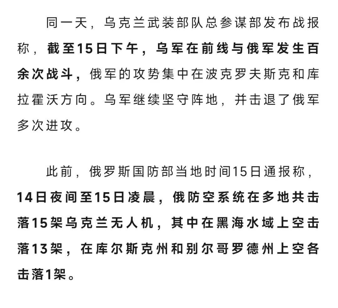 突发<strong></p>
<p>币安合约</strong>！乌克兰夜袭俄罗斯
