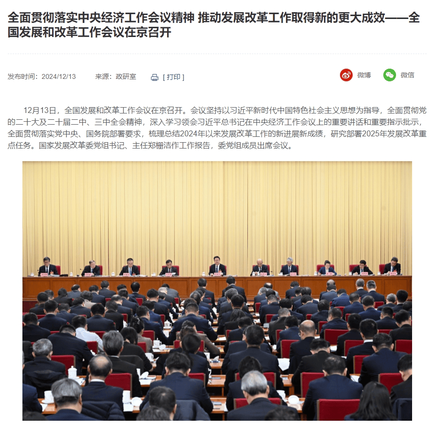 重磅利好<strong></p>
<p>币安合约</strong>！央行、财政部、金融监管总局等密集发声！