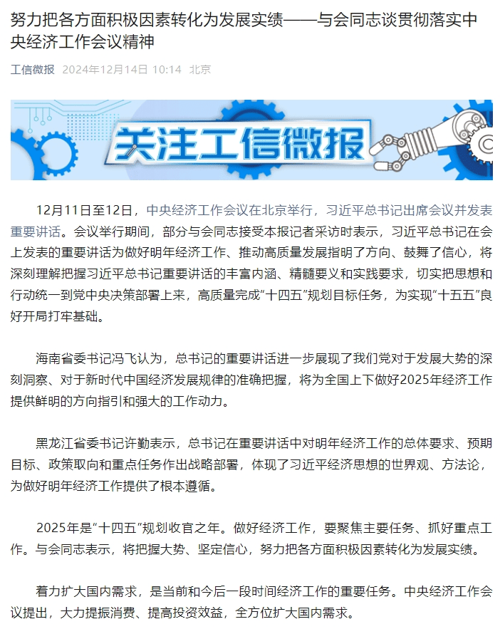 重磅利好<strong></p>
<p>币安合约</strong>！央行、财政部、金融监管总局等密集发声！