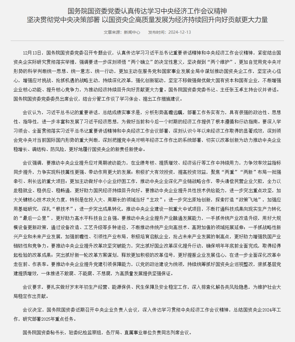 重磅利好<strong></p>
<p>币安合约</strong>！央行、财政部、金融监管总局等密集发声！