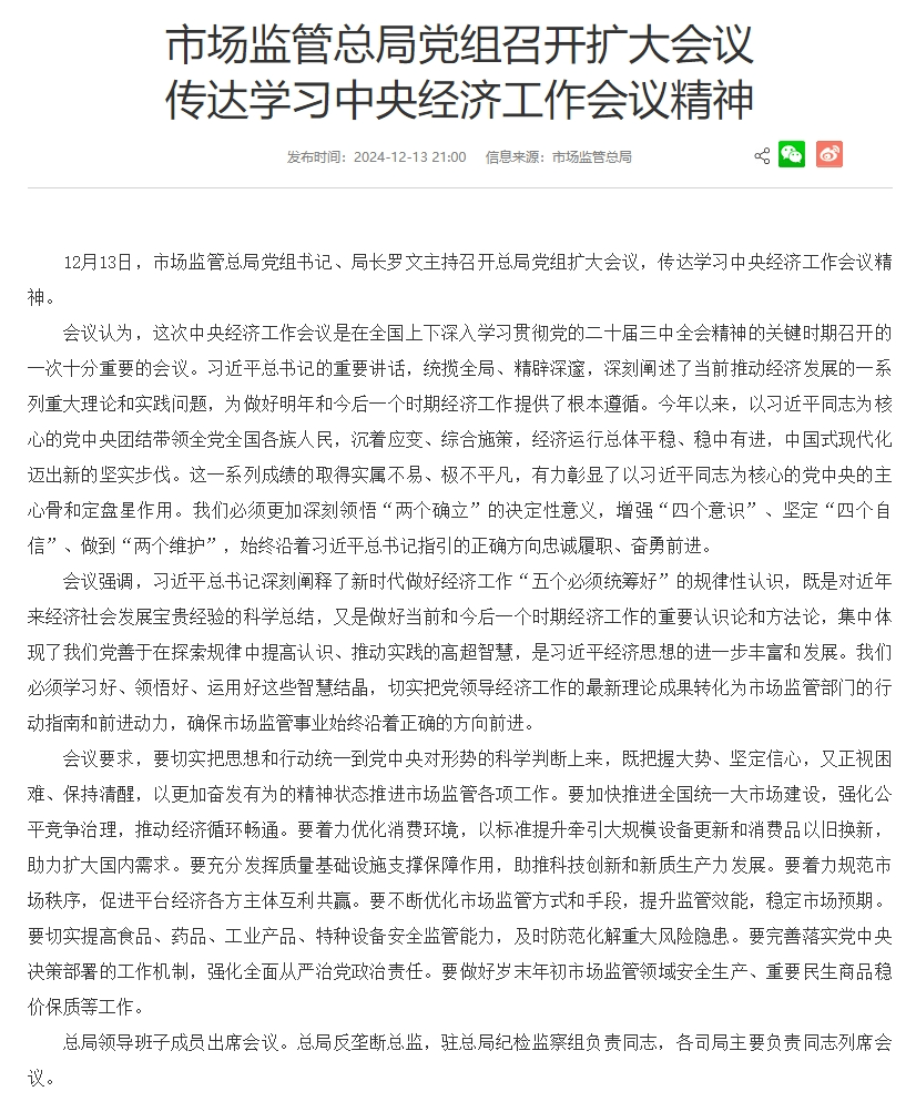 重磅利好<strong></p>
<p>币安合约</strong>！央行、财政部、金融监管总局等密集发声！