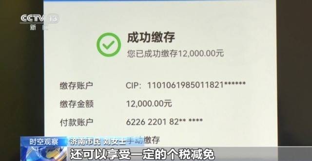 个人养老金制度全国推行 你的养老账户开通了吗<strong></p>
<p>币安合约</strong>？