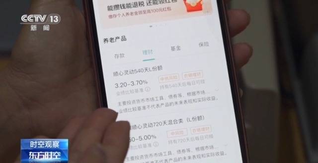 个人养老金制度全国推行 你的养老账户开通了吗<strong></p>
<p>币安合约</strong>？