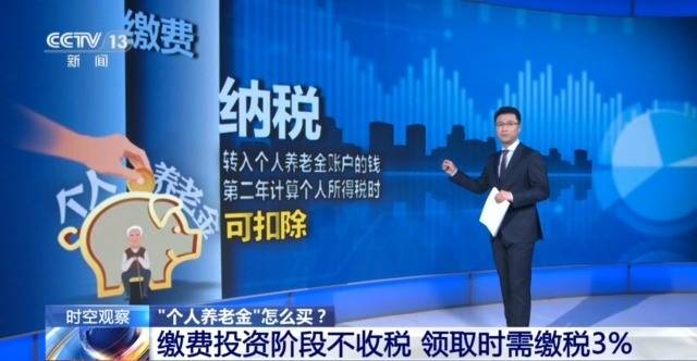 个人养老金制度全国推行 你的养老账户开通了吗<strong></p>
<p>币安合约</strong>？
