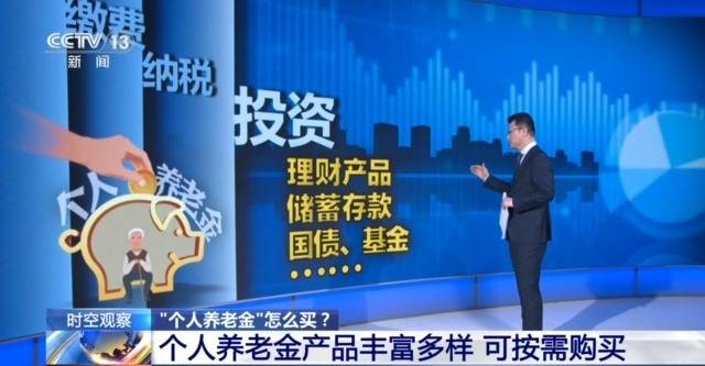 个人养老金制度全国推行 你的养老账户开通了吗<strong></p>
<p>币安合约</strong>？