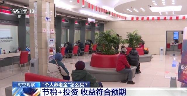 个人养老金制度全国推行 你的养老账户开通了吗<strong></p>
<p>币安合约</strong>？