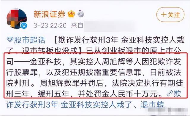 富商周旭辉<strong></p>
<p>货币与币安</strong>，44岁娶小12岁女星童蕾，获刑3年后，妻女过得如何？