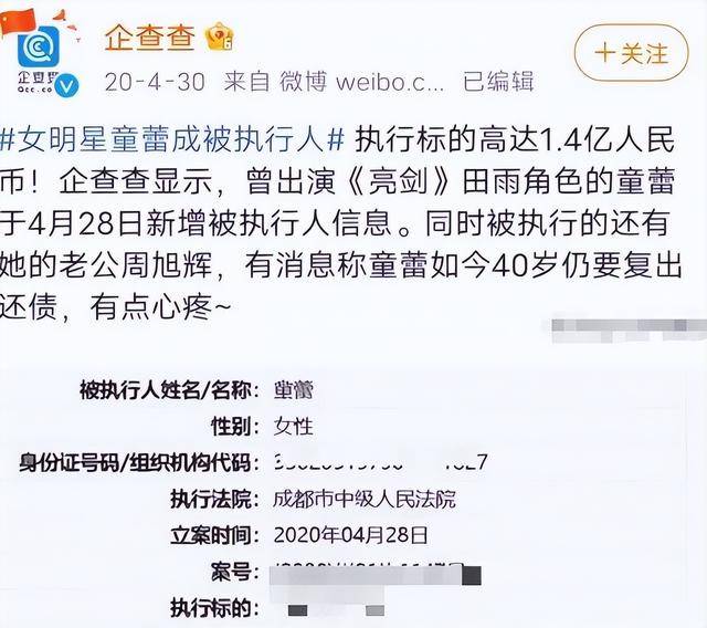 富商周旭辉<strong></p>
<p>货币与币安</strong>，44岁娶小12岁女星童蕾，获刑3年后，妻女过得如何？