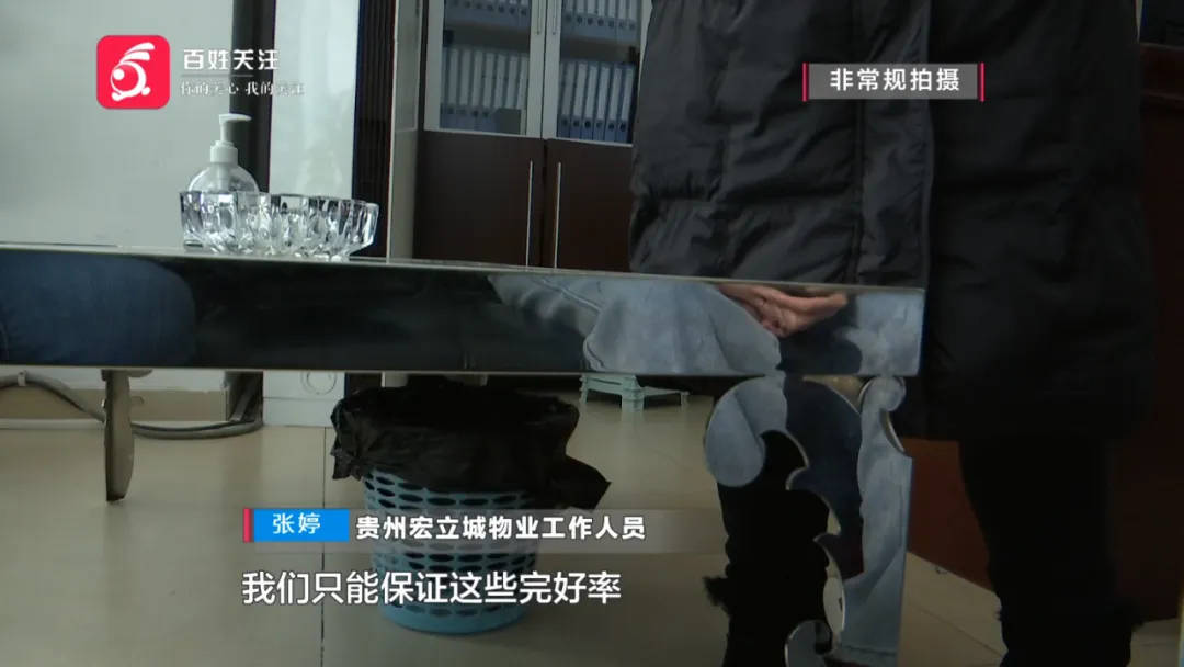 恶心坏了！贵阳一女子家中被扔进一颗“炸弹”<strong></p>
<p>货币与币安</strong>，残羹剩饭炸开花