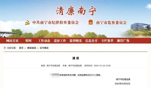 南宁青秀区区长曾鹏鑫辞去人大代表职务<strong></p>
<p>货币与币安</strong>，此前被举报侵犯他人妻子，举报人：相信组织