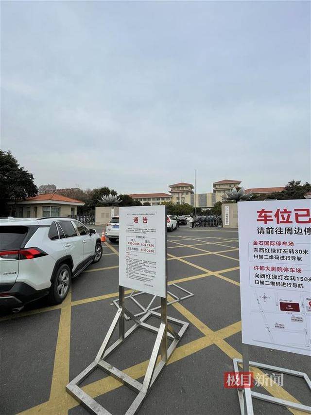 许昌胖东来天使城客流爆满<strong></p>
<p>货币与币安</strong>，人大政协机关开门提供约450个免费车位迎客