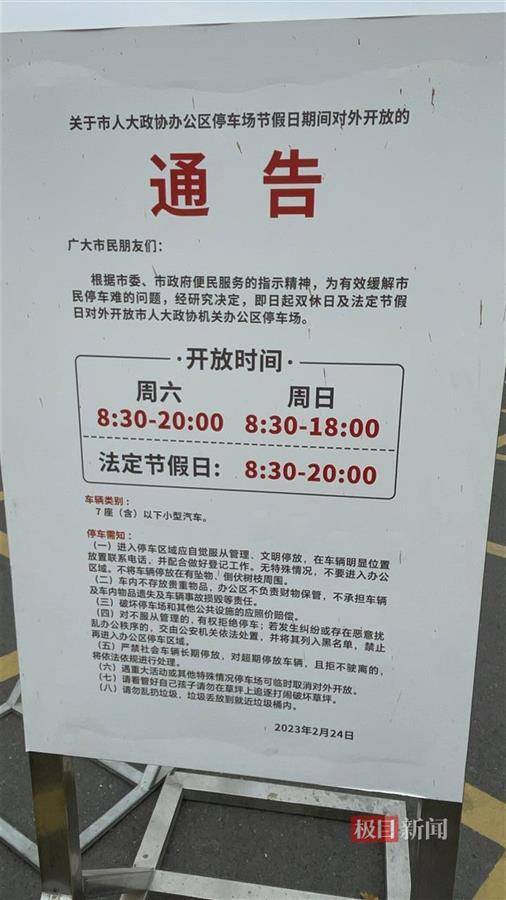许昌胖东来天使城客流爆满<strong></p>
<p>货币与币安</strong>，人大政协机关开门提供约450个免费车位迎客