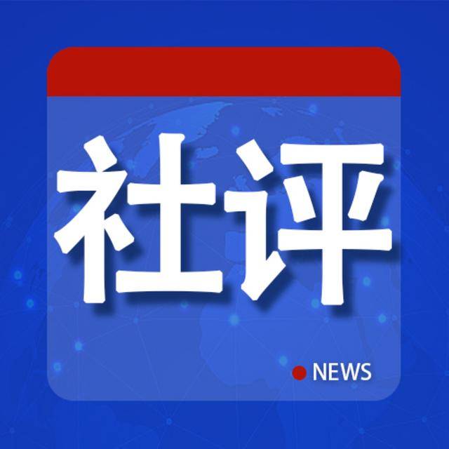 社评：中加关系止损<strong></p>
<p>币安钱包地址</strong>，加停止反华表演是第一步