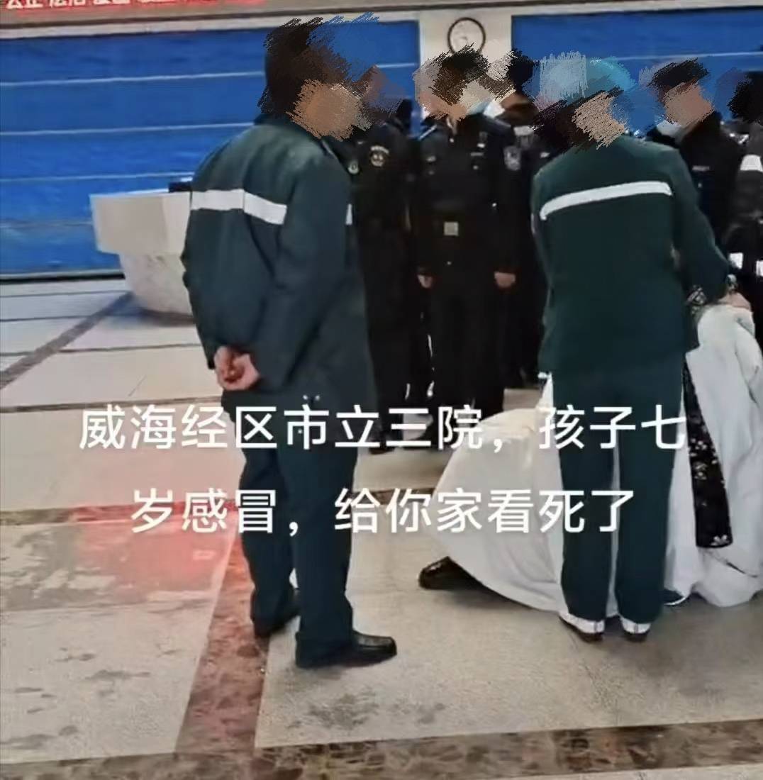 山东威海：7岁男孩输液时丧命<strong></p>
<p>币安钱包地址</strong>，真相究竟是什么