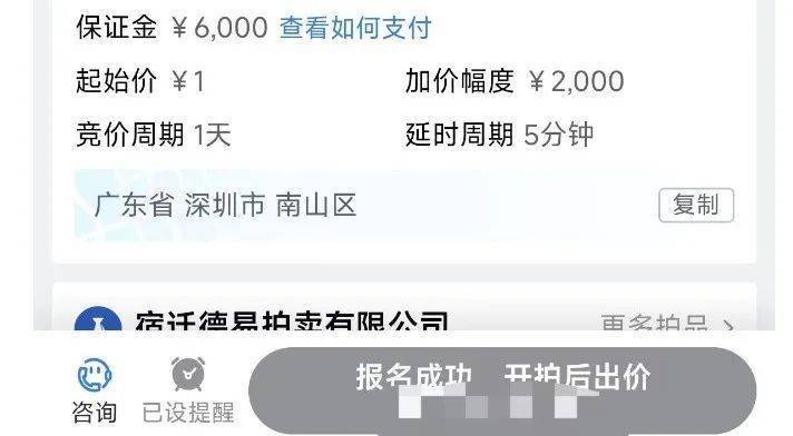 1元起拍<strong></p>
<p>币安钱包地址</strong>，恒大地产集团1.2亿元债权拍卖参与者众多