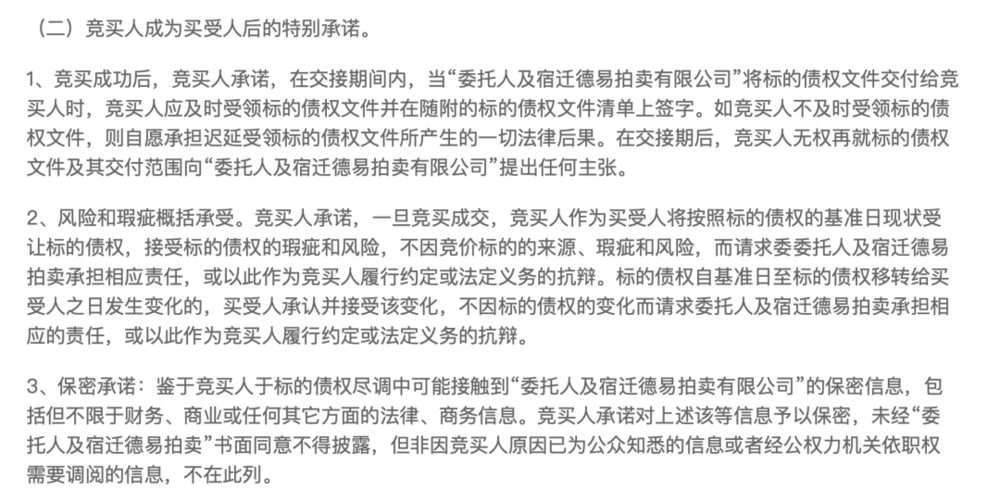 1元起拍<strong></p>
<p>币安钱包地址</strong>，恒大地产集团1.2亿元债权拍卖参与者众多