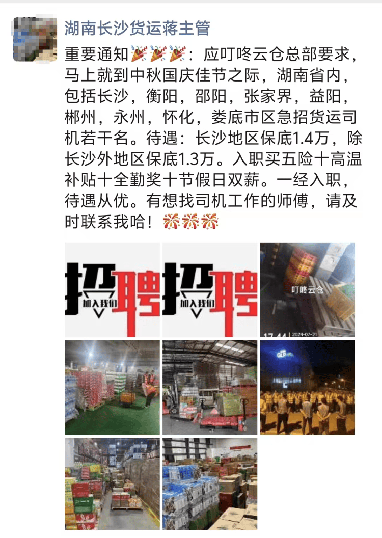 求职变以租代购买车？男子应聘司机却先交两万六<strong></p>
<p>币安钱包地址</strong>，公司：没协商余地，去起诉