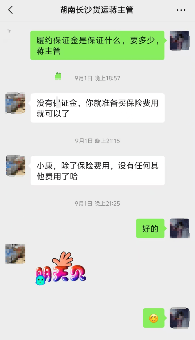 求职变以租代购买车？男子应聘司机却先交两万六<strong></p>
<p>币安钱包地址</strong>，公司：没协商余地，去起诉