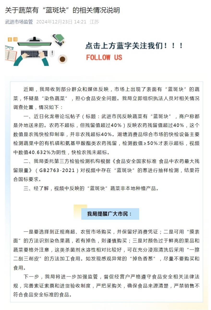 江苏常州一地出现“染色蔬菜”<strong></p>
<p>币安钱包地址</strong>？市监局回应