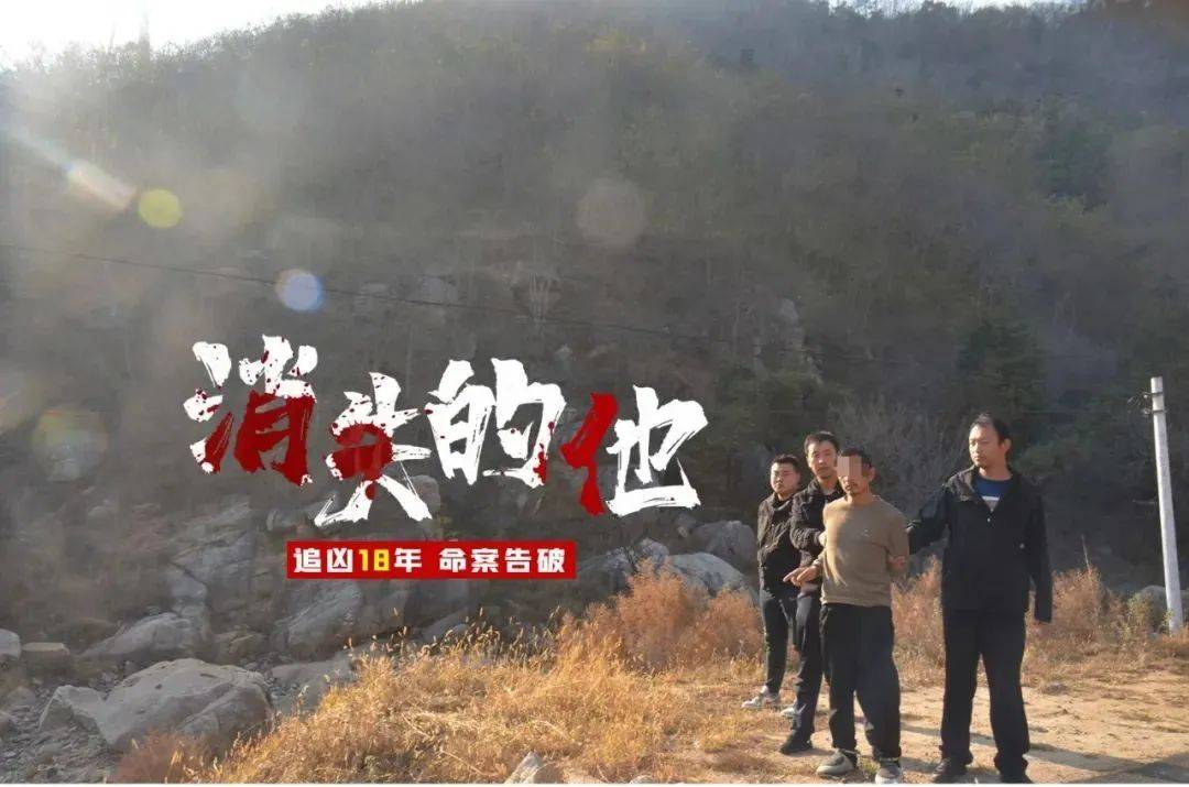 重检尸体确定尸源<strong></p>
<p>币安钱包地址</strong>，山东警方破获18年前命案，一对男女被抓