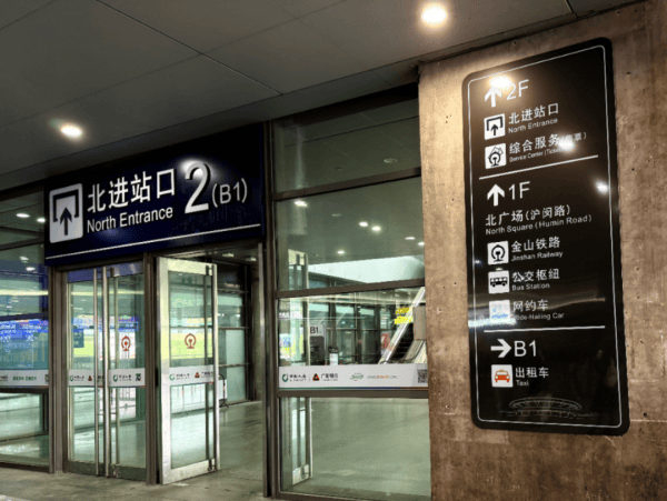 刚刚明确：上海南站升级为高铁站！12月28日<strong></p>
<p>币安钱包地址</strong>，新方案试运行→