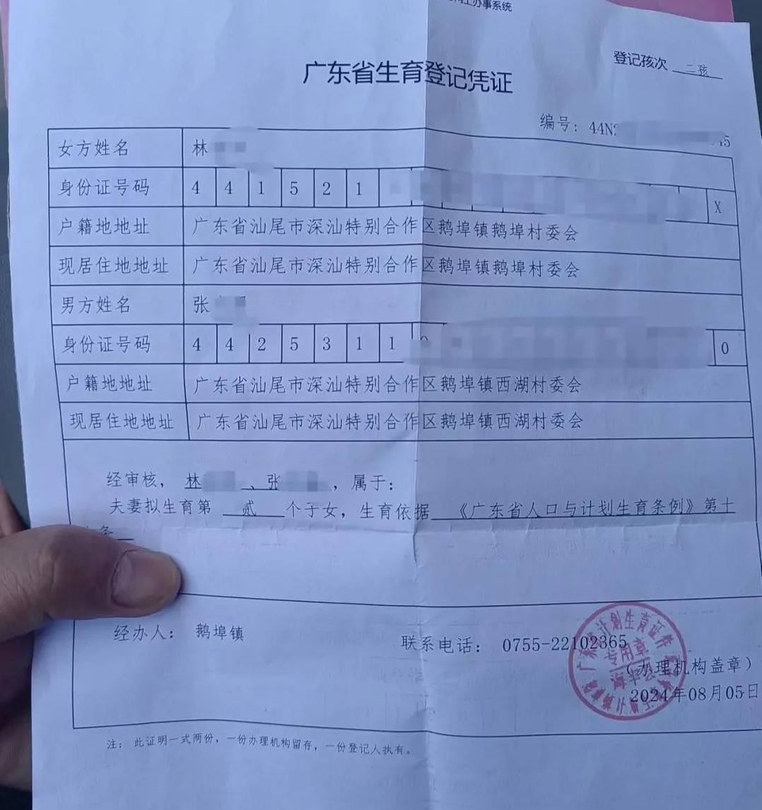 广东女子家中产子办出生证明需先做亲子鉴定<strong></p>
<p>币安钱包地址</strong>，最新进展已办理，律师：防止贩婴事件