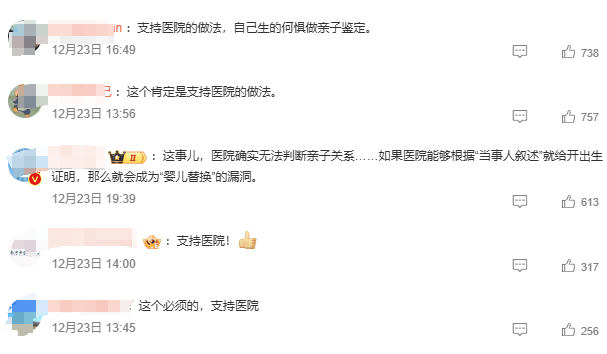 广东女子家中产子办出生证明需先做亲子鉴定<strong></p>
<p>币安钱包地址</strong>，最新进展已办理，律师：防止贩婴事件