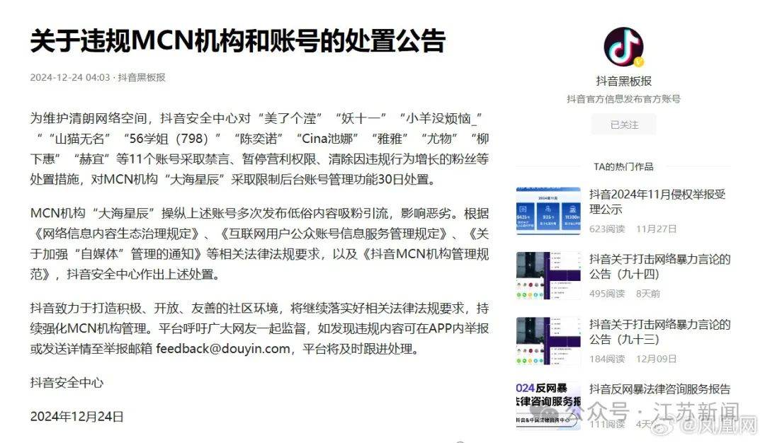 吴柳芳再被罚<strong></p>
<p>币安钱包地址</strong>！粉丝数从600多万暴降到4万！