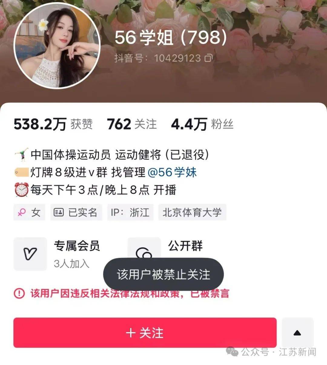 吴柳芳再被罚<strong></p>
<p>币安钱包地址</strong>！粉丝数从600多万暴降到4万！