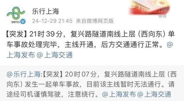 突发！网传上海一隧道被汽车撞漏水<strong></p>
<p>币安bts</strong>，最新回应
