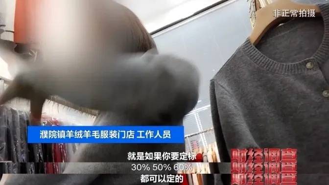 “宣称含70%羊绒<strong></p>
<p>币安官网网址</strong>，实际为零”！鄂尔多斯通报
