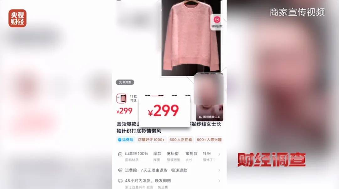 “宣称含70%羊绒<strong></p>
<p>币安官网网址</strong>，实际为零”！鄂尔多斯通报
