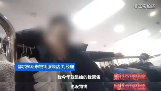 “宣称含70%羊绒<strong></p>
<p>币安官网网址</strong>，实际为零”！鄂尔多斯通报