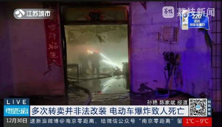 电动车半夜在家充电突发爆炸<strong></p>
<p>币安官网网址</strong>，18岁孩子身亡，整车涉嫌改装转手多次