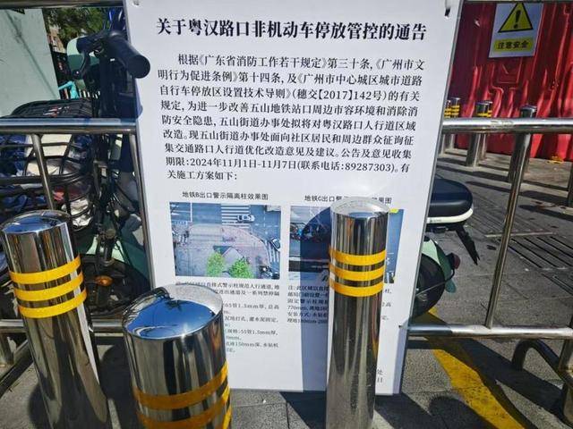 广州一地铁口出现密集隔离柱<strong></p>
<p>币安官网网址</strong>，当地街道办：防止电动车乱停乱放