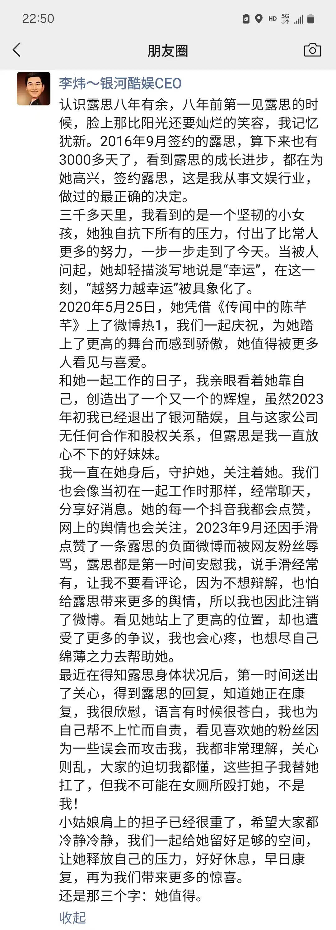 赵露思前老板朋友圈发长文：<strong></p>
<p>币安dex交易所</strong>我一直在身后守护她关注她