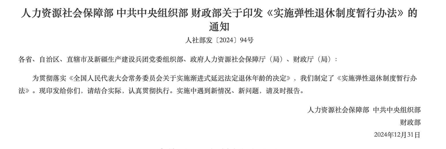 事关弹性退休<strong></p>
<p>币安dex交易所</strong>，这4个问题你得知道